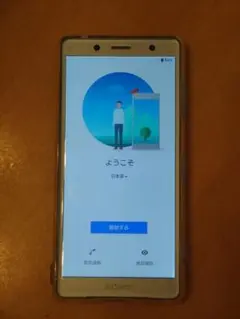Sony Xperia XZ2 ホワイトシルバー docomo SO-05K
