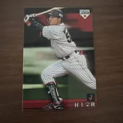 村上宗隆☆金サイン入り侍JAPANカルビープロ野球チップスSJ-33 - メルカリ