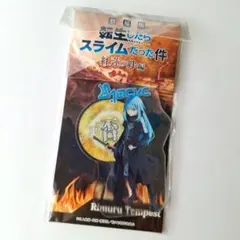 劇場版　転スラ　紅蓮の絆編　チェンジングアクキーコレクション　リムル