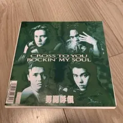 男闘呼組 LIVE IN YOKOHAMA 1991 Vol.1 Vol.2 - メルカリ