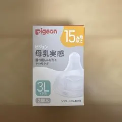 Pigeon 哺乳瓶用乳首 3L Y字型 2個入