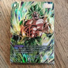 ブロリー スーパーコンボ パラレル フュージョンワールド