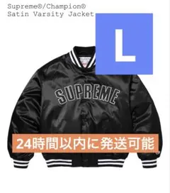 Supreme Champion Satin Varsity Jacket 26