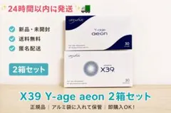2026年最新】ライフウェーブ x39の人気アイテム - メルカリ