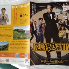 舘ひろし免許返納宣伝写真セット - メルカリ