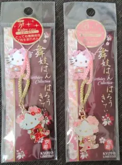 京都限定キティちゃんファスナーキーホルダー＆キーホルダー＆ストラップ 2026年最新】ハローキティ京都限定キーホルダーの人気アイテム - メルカリ