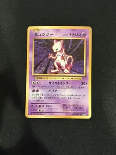 2026年最新】ミュウツーex cp6の人気アイテム - メルカリ