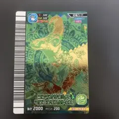 恐竜キングカードランペオサウルス・マグニクリスタトゥス 覚新 第2紀 008-竜