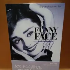 FUNNY FACE Audrey Hepburn 写真集