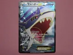 2026年最新】SR サメハダーの人気アイテム - メルカリ