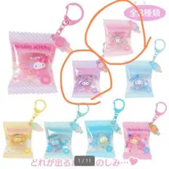 サンリオ☆カラフルポップモンスター☆シークレットキーホルダー☆メロクロ