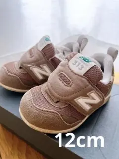 New Balance 313 ベビーシューズ ブラウン　12センチ