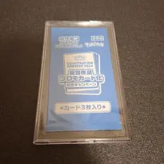 【未開封】 ポケカ 熱風のアリーナ プロモカード