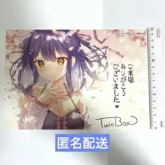 非売品 TwinBox 2021年 版画デビュー展 イラストカード ポストカード
