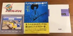 えいめい様 リクエスト 2点 まとめ商品