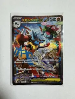 2025年最新】メガルカリオex sarの人気アイテム - メルカリ