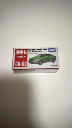 2026年最新】トミカ 中国限定の人気アイテム - メルカリ