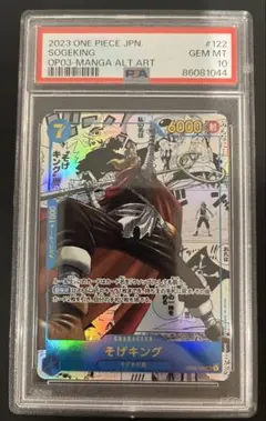 2025年最新】そげキング コミパラの人気アイテム - メルカリ