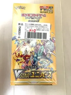 2025年最新】スターバース box 未開封の人気アイテム - メルカリ