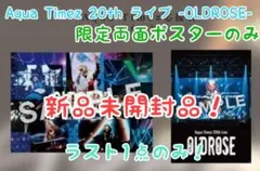 2026年最新】#AquaTimezポスターの人気アイテム - メルカリ