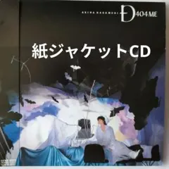 2026年最新】d404me 中森明菜 CDの人気アイテム - メルカリ