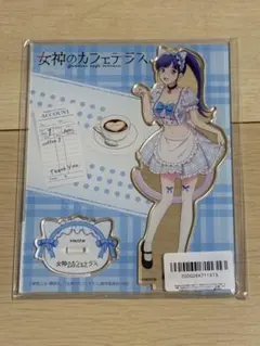 2026年最新】女神のカフェテラス アクリルスタンドの人気アイテム
