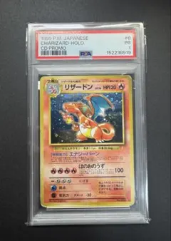 リザードン トップサン PSA6 裏緑 ポケモン - メルカリ