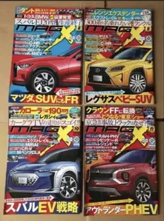 ニューモデルマガジンx 2019年4冊　 8月9月10月11月　4冊
