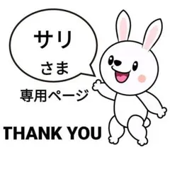 【各2m】サリ様 リクエスト 5点 まとめ商品