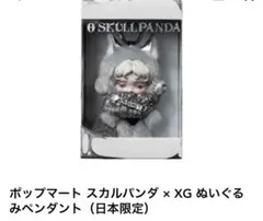 スカルパンダ　SKULLPANDA × XGコラボ　日本限定品　ポップマート