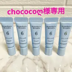 chococoღ様専用✨クリーム20 5本