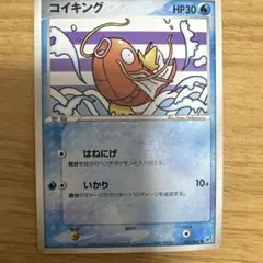 コイキング ● 拡張パック 蒼空の激突 023/082 ポケカ コイキング ○ 拡張パック 蒼空の激突 023/082 - メルカリ