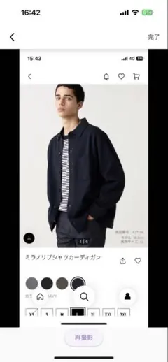 UNIQLO ミラノリブシャツカーディガン　ネイビーＬサイズ
