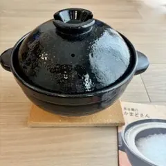 長谷園 かまどさん 三合　3合　土鍋　炊飯　直火専用　鍋敷き　伊賀焼　CT-01のサムネイル