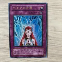 遊戯王 エラー？？カード アクアの合唱 G4-05 74b9a5d11c515243190a239457cae1