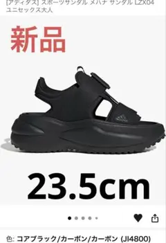 adidas アディダス　メハナサンダル LZX04 黒　23.5のサムネイル