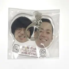 超難問王決定戦 超大晦日開催記念くじ エバース アクリルキーホルダー アクキー