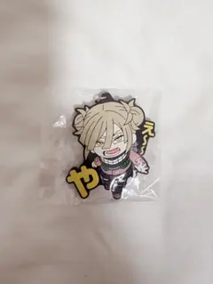 僕のヒーローアカデミア　トガヒミコ　ラバーストラップ