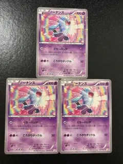 PSA9 ソーナンス CP2 伝説キラコレクション 011/027 - メルカリ