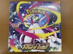 2026年最新】ポケモンカードゲーム MEGA 拡張パック メガシンフォニア