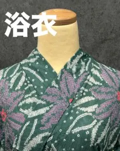 有松絞り浴衣・有松鳴海絞り 身丈160cm 蝶々 グリーン しつけ糸付 N68