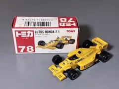 2025年最新】ロータスホンダF－1 トミカの人気アイテム - メルカリ