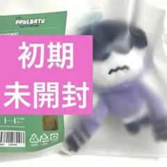 初期 公式 未開封 フムニャリン　キーリング