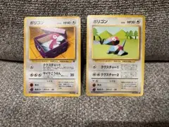 ポリゴン　ポリゴン2 セット　ポケモンカード　旧裏 ポリゴン2 LV.33【R】{旧裏}