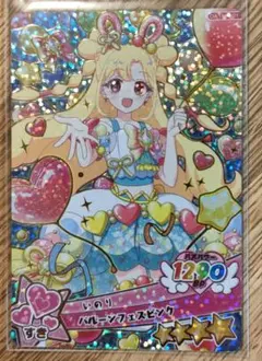 バルーンフェスピンク いのり おまけカード付き