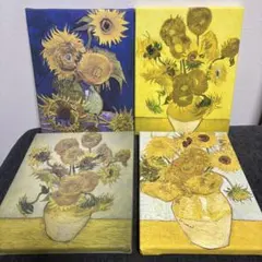 ゴッホ　ひまわり　レプリカ　アートパネル　4枚セット　インテリア　絵画