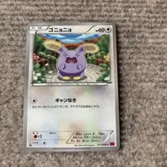 ポケモンカード ゴニョニョ ギャンなき XY4 エクストラ