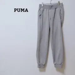 プーマ　スウェットパンツ　ジョガー　カジュアル　ウエストゴム　ロゴ刺繍