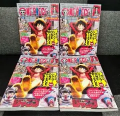 ワンピースマガジン 020 ルフィ SR プロモカード付き 4冊セット