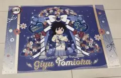 鬼滅の刃 冨岡義勇 誕生日 誕生祭 2026 ランチョンマット